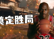 开云体育APP下载-包含关键一球奠定胜局，球队取得关键三分的词条