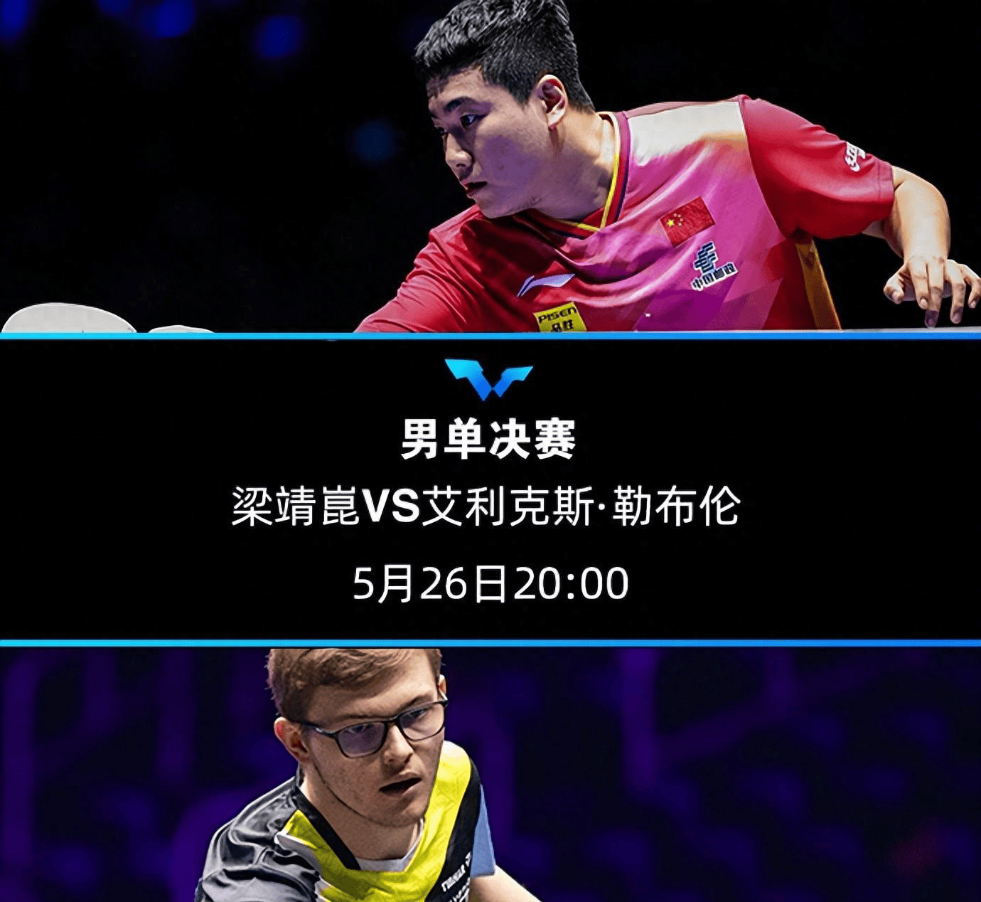 关于葡萄牙队翻盘波兰队，梁靖崑状态火热的信息