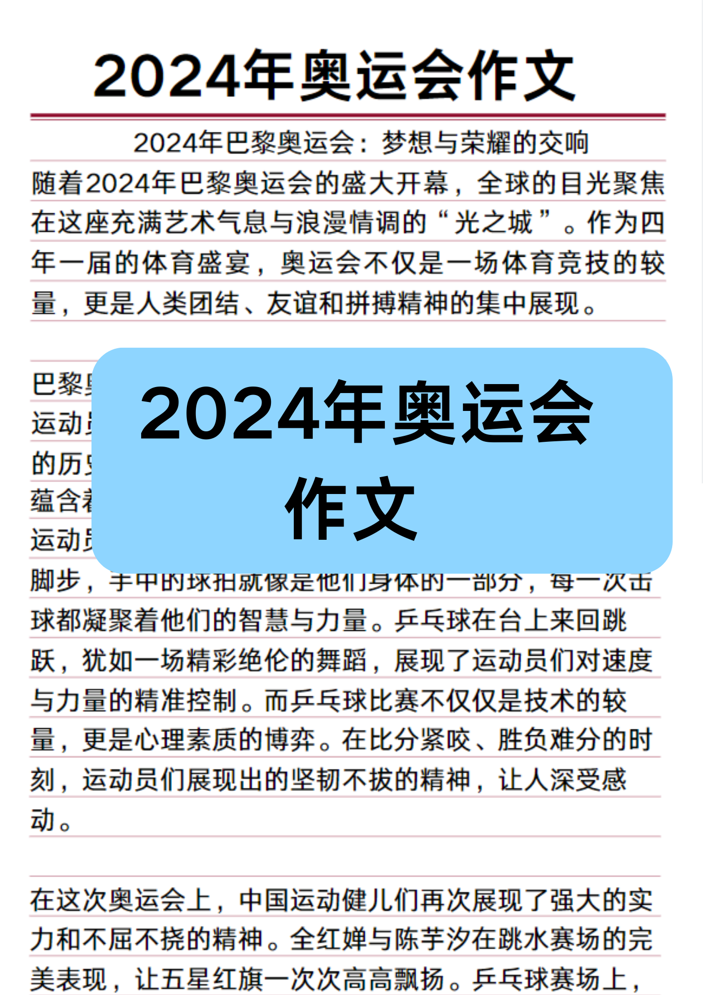 全球热爱的大型赛事再度成为热点话题！