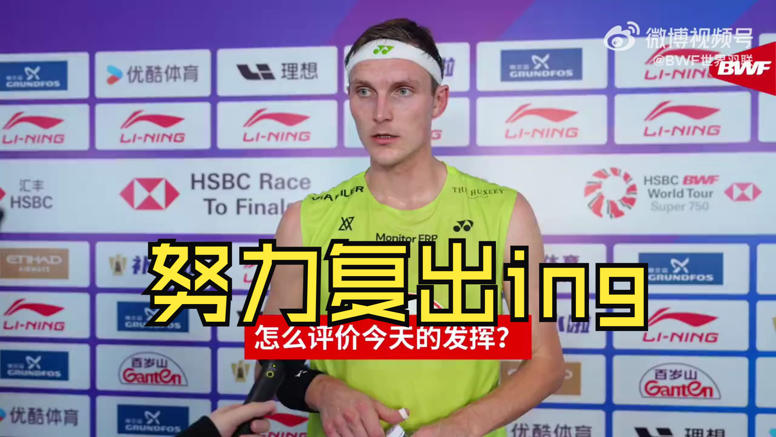 马来西亚羽毛球队绝杀英格兰羽毛球队，安赛龙统治全场的简单介绍